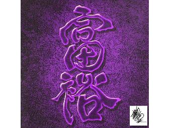 1 ONLY! FIVE STAR ULTRA COLLECTIBLE! 'Wealth' by Jiang Tiefeng