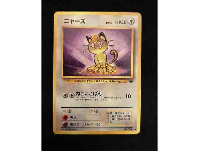 1 Pokemon (1996, JAPANESE) - "Meowth" (Early Original New) - Photo 1