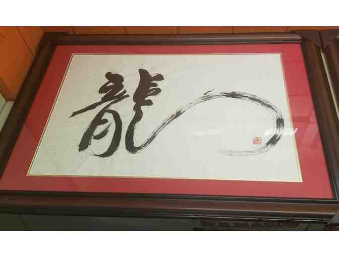 Original Chinese brush calligraphy by Bak Fun Wong, 'Dragon' with Red Matte and Gold Trim