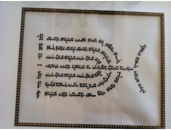 The 'Lamnatzeach Menorah' Hand-Written on Parchment