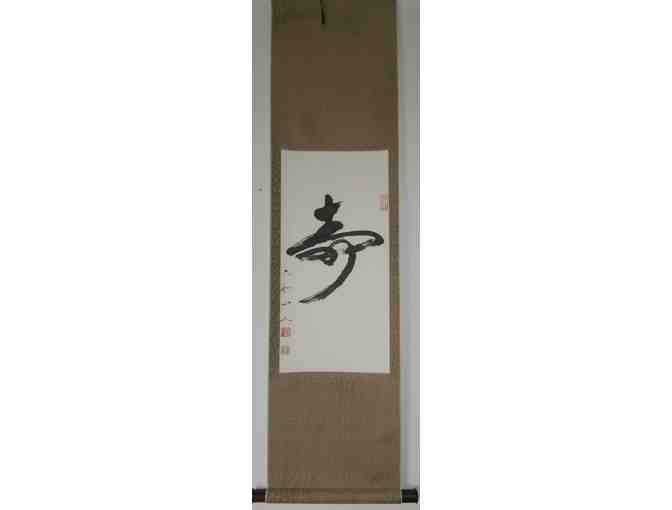 Myadornart: 'Long Life' Original Chinese Zen Calligraphy