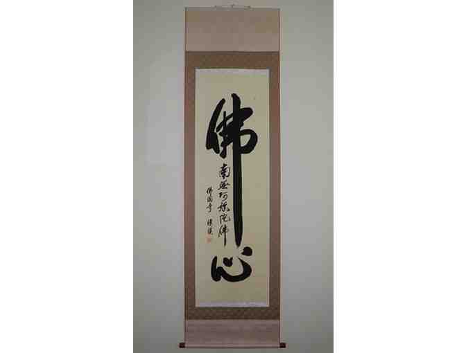 Lotus Lantern Books: Korean 'Buddha Mind' Original Calligraphy by Cheonggye