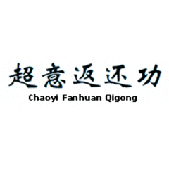 CFQ Healing Qigong Society