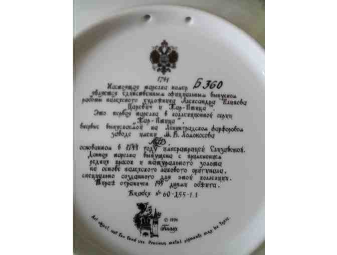 The Tsarevich and the Firebird Collector Plate