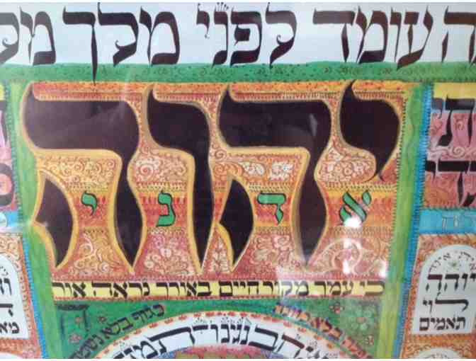 Framed Judaic artwork