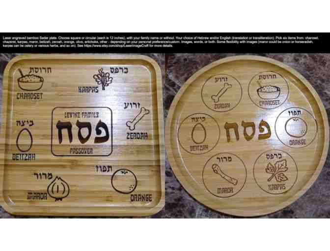 Bamboo Seder Plate - Photo 1