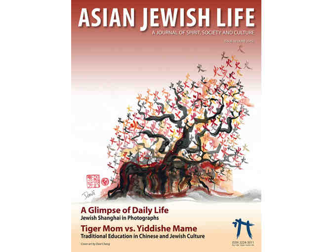 The Burning Bush I Giclee Print