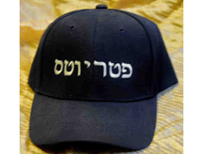 Patriots Tickets and Hebrew Pats Cap!