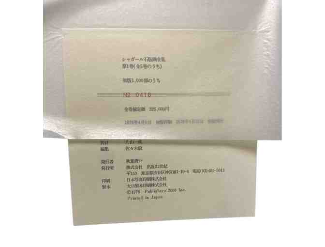 Marc Chagall - 'Chagall Lithographe' Volume 1 & 4 Set - Limited Japanese Edition