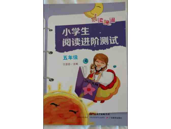 Six Graphic Novels and Two Reading Comprehension Practice Books in Chinese