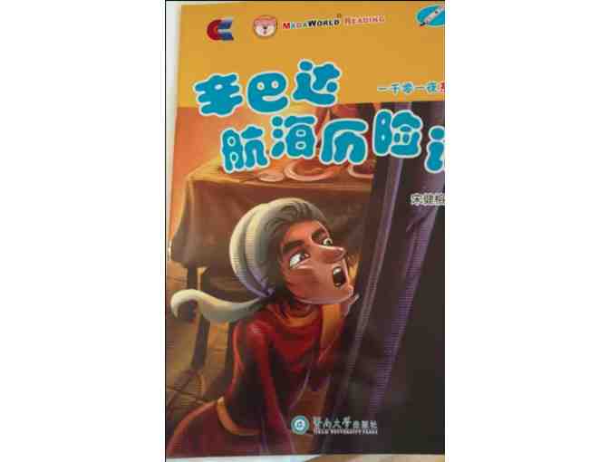 Children's Books in Chinese (Set of 8)
