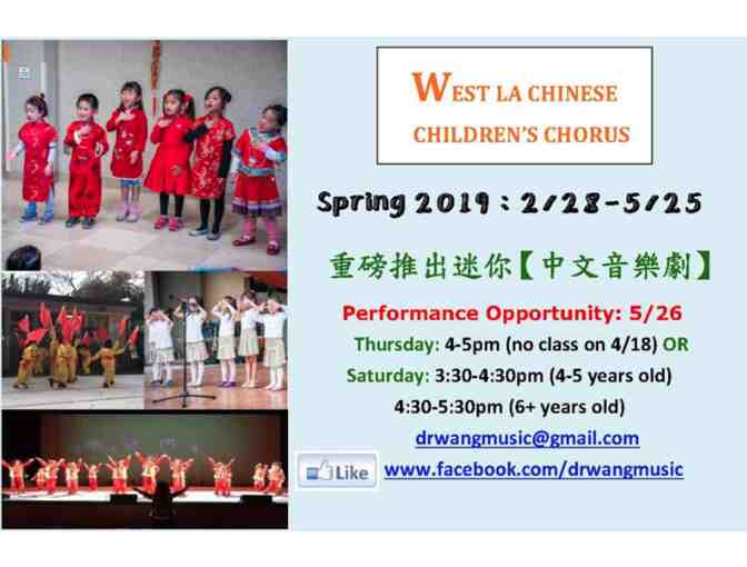 Dr. Wang Music Studio/ Westside Chinese Children's Chorus: 1-Hour Group Singing Class
