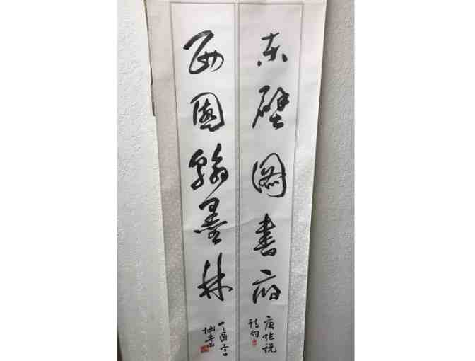 Traditional Japanese Scroll with Writing - Photo 1