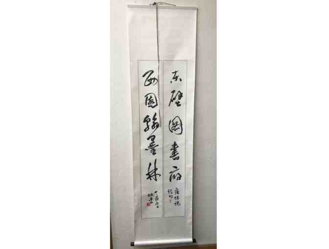 Traditional Japanese Scroll with Writing - Photo 2