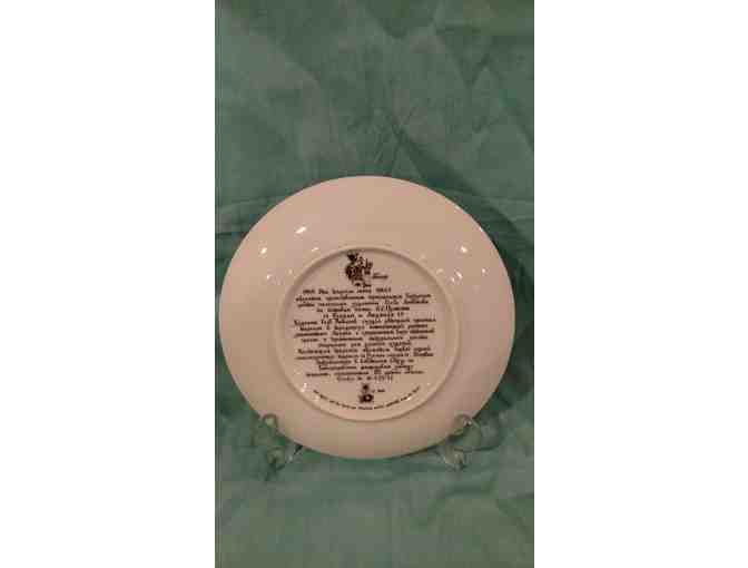 1988 Ruslan & Ludmilla Plate