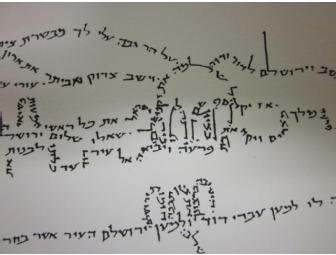 Jerusalem Micrography by Jay Greenspan