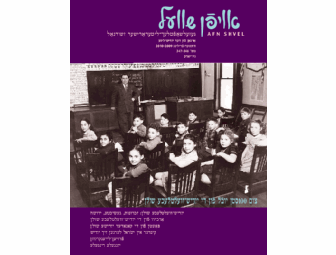 Subscription to Yiddish magazine Afn Shvel