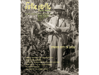 Subscription to Yiddish magazine Afn Shvel