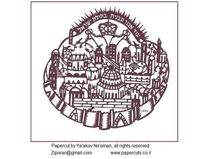 Jerusalem Paper Cut by Yaakov Neeman: Signed and Numbered