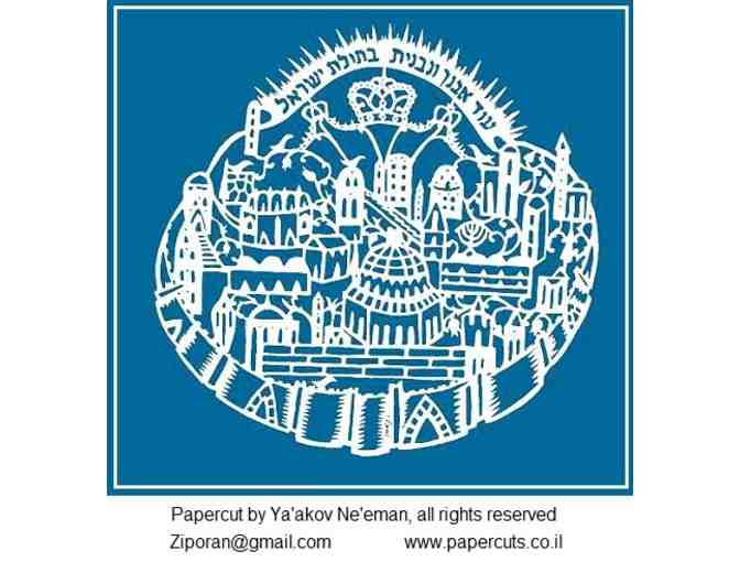 Jerusalem Paper Cut by Yaakov Neeman: Signed and Numbered