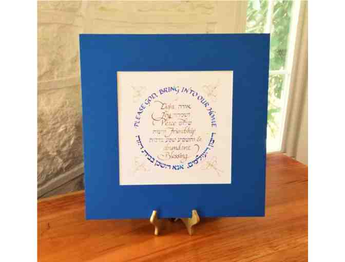 Bircat HaBayit: Blessing for the Home by Artist Sonia Gordon-Walinsky