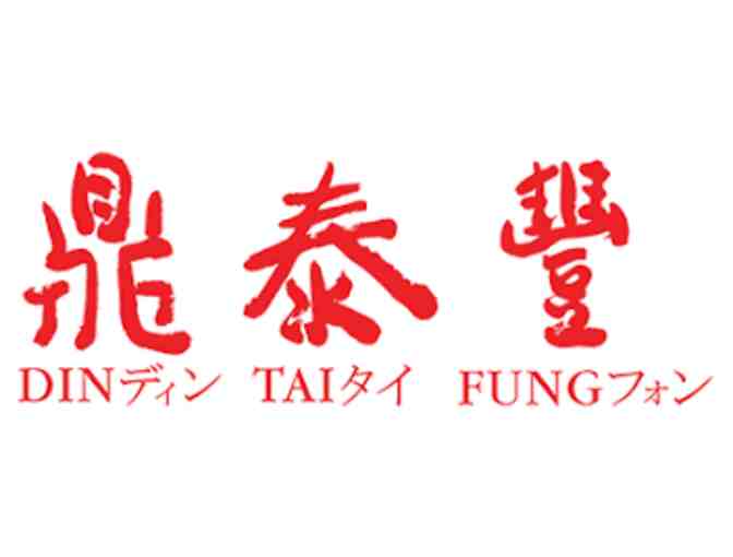 Din Tai Fung -- $50 Gift Card (extraordinary dumplings and noodles)