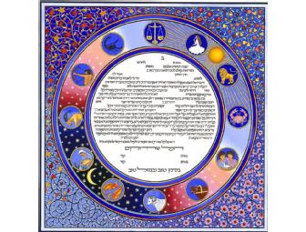 Elegant Personalized Ketubah (Jewish Marriage Contract) or Illuminated Manuscript
