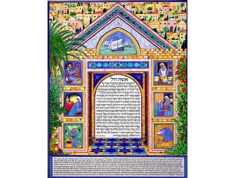 Elegant Personalized Ketubah (Jewish Marriage Contract) or Illuminated Manuscript