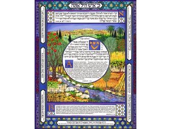 Elegant Personalized Ketubah (Jewish Marriage Contract) or Illuminated Manuscript