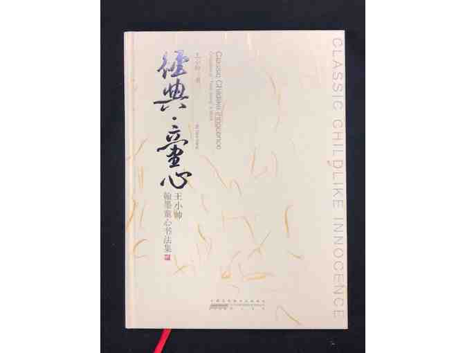 Book of Chinese Calligraphy