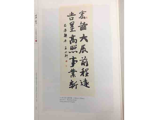 Book of Chinese Calligraphy