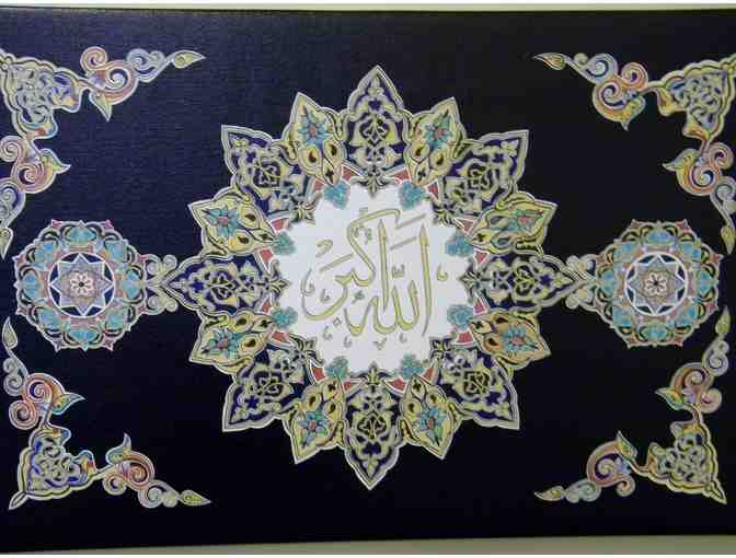 Your Choice of Islamic Caligraphy Print by Rahima Wear