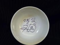 Bowl Autographed by Hines Ward & Kym Johnson