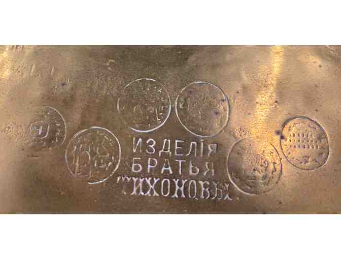 Imperial  Russian Brass Samovar