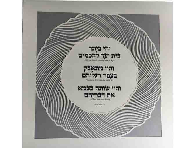 Papercut Blessing for the Home - Pirkei Avot
