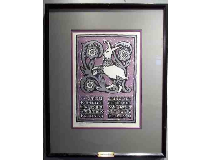 'The Little Goat' by Anatoli Lvovitch Kaplan w/ Black frame