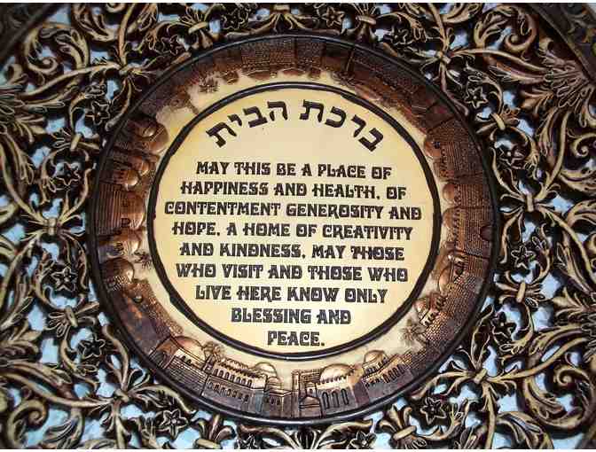 Birkat HaBayit - Decorative wallhanging / plate