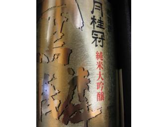 Gekkeikan Sake: 2 Bottles of Junmai Daiginjo