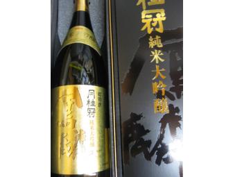 Gekkeikan Sake: 2 Bottles of Junmai Daiginjo