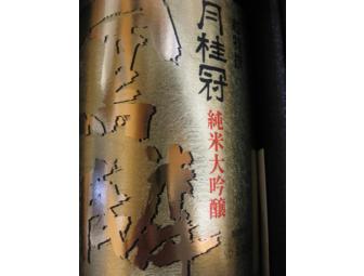 Gekkeikan Sake: Two 1.8L Bottles of 'HORIN' Junmai Daiginjo