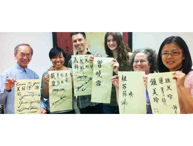 Wall Street Chinese 6: Gift Certificate For a Day of Chinese Language, Art, Cultural Event