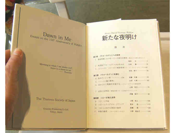 Dawn in Me: Essays on the 150th anniversary of WALDEN (JAPANESE, 2004)
