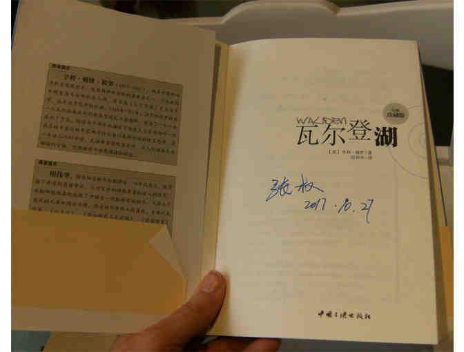 Walden; or, Life in the Woods, by Henry David Thoreau (CHINESE EDITION)