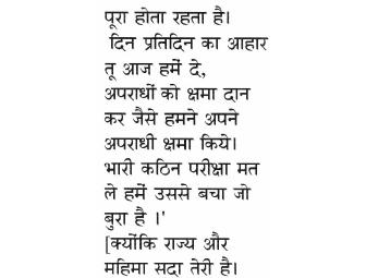 Hindi Language Lesson