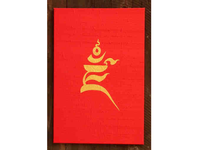 Wealth Deity Syllable DZA, Calligraphy by Lama Tharchin Rinpoche