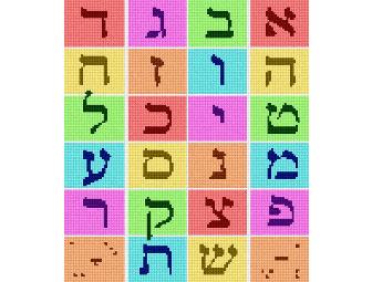 Wordplay Games for Hebrew Learners